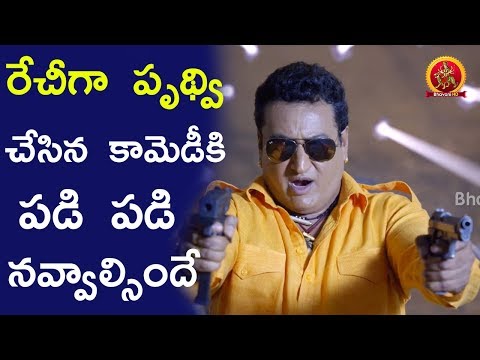 Non Stop Hilarious Comedy Scenes | Prudhvi Raj Latest Comedy Scenes | Bhavani HD Movies