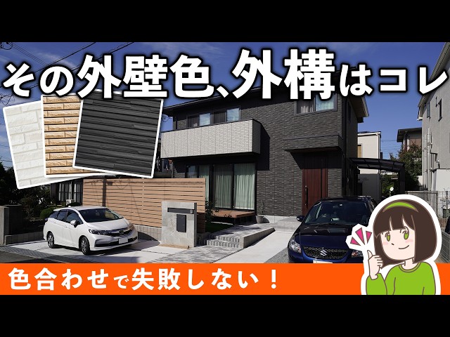 外壁がグレー・白・黒・ブラウンなら外構はこれ｜同じ色の家だけ集めた外構実例集