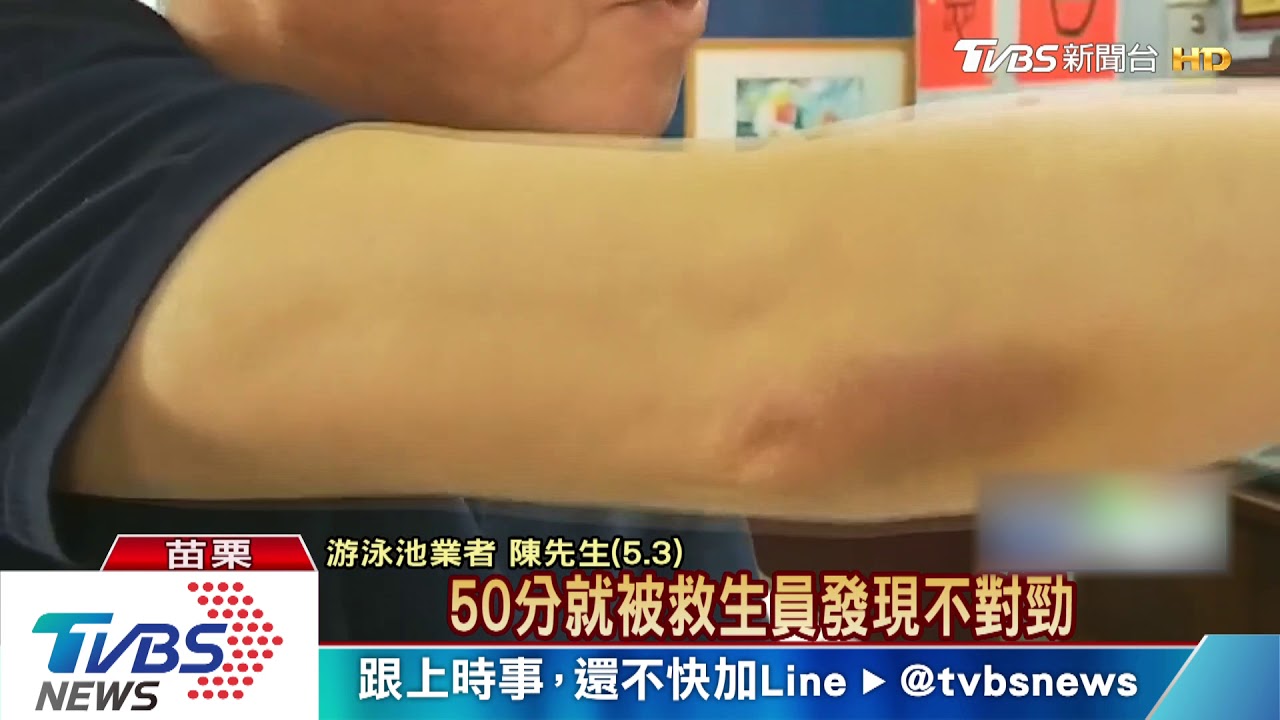 苗栗7歲童溺水 母控安親師疏失離開35分