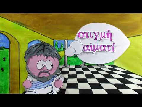 Tessa erklärt: Der springende Punkt