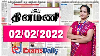 Today News Paper - தினமணி (02.02.2022) | Daily News Paper in Tamil