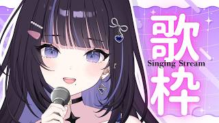 【歌枠】歌っていいですかーっ！！！【#生ののあらいぶ / #KARAOKE】