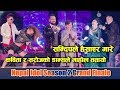 Nepal Idol 2 Grand Finale मा देखियो यस्तो माहोल - Sandeep Chhetri Comedy - Kabita & 