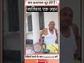 Casteism Shortvideo Viral