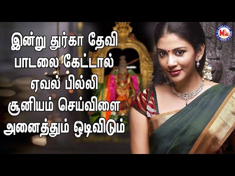 பஞ்சபூதங்களுமாம் அம்மா | Tamil New Songs |  Amman Suprabatham  | Devi Devotional Songs Tamil