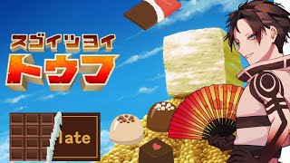 【初見】柔らかいホワイトチョコ【#バレンタイン 】