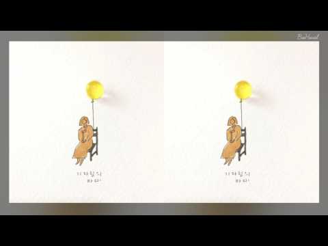 청춘낭만사 (Green Spring Romance) , 11시 11분 (11:11) - 기다림의 바다