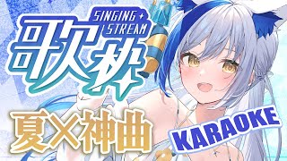 スタート - 【歌枠】夏×神曲 🏖 エモい夏らしさ全開!4万人目指してしっとり歌います🎤 part.2【#VTuber #蒼宮よづり】