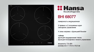 Hansa BHI68077 - відео 1