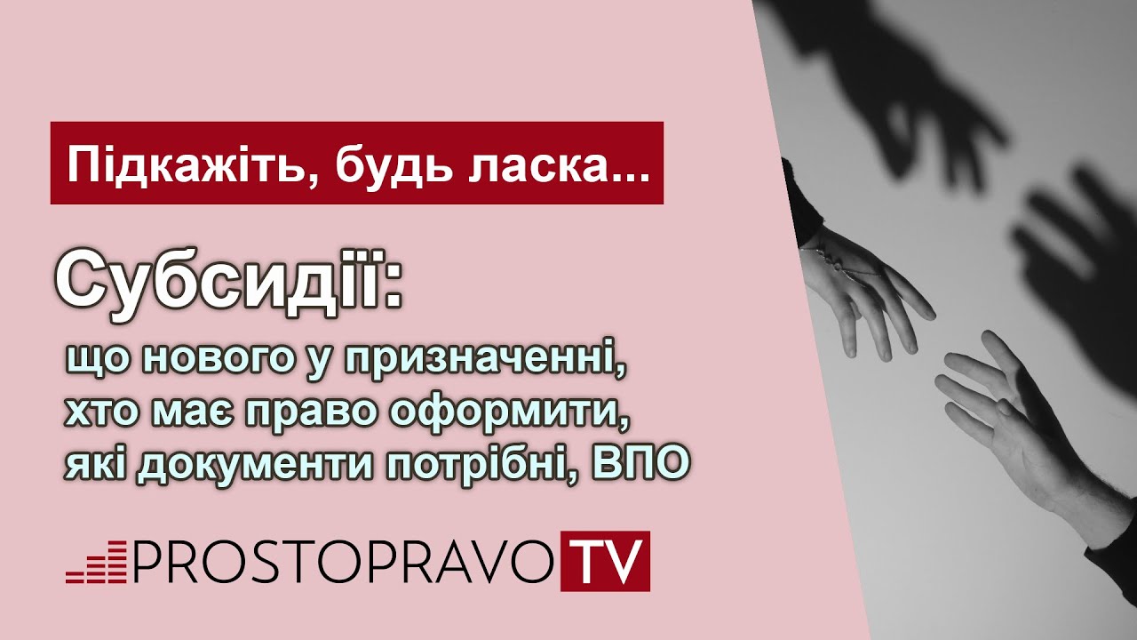 Відео