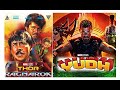 Yudh 1985 Ending Scene With Thor Ragnarok Music