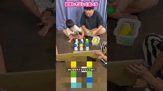 【脳トレ】これ全部覚えられる？記憶力テスト！パパとみつきくん　#shorts