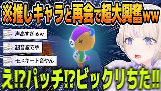 住民ガチャで大好きなパッチを発見し、100点の反応を見せながら、たまにヤンデレになるばんちょーｗｗ【 #轟はじめ #ホロライブ #ホロライブ切り抜き #regloss 】