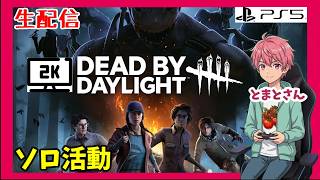 【PS5】設定弄ってたらこんな時間2「Deaⅾ by Daylight」【2K配信】【ホラー】