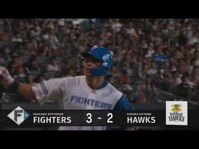 【4回裏】2打席連発!! ファイターズ・野村佑希 美しい放物線を描く勝ち越しの一発!!  2023年8月5日 北海道日本ハムファイターズ 対 福岡ソフトバンクホークス