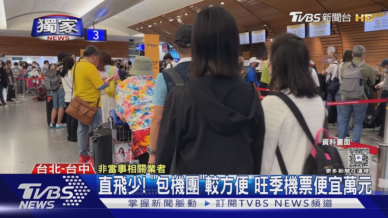 普吉島直飛夢碎!獅航取消15航班 包機團行程全泡湯