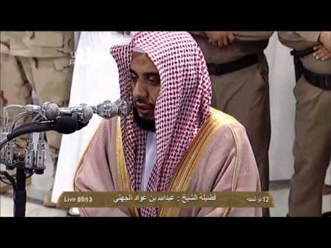 Surah Muhammad by Sheikh Juhany
