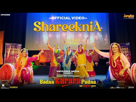 Shareeknia — watch video