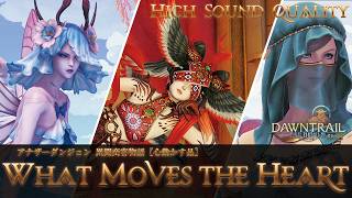 【FFXIV - OST】アナザーダンジョン 異聞商客物語〖心動かす品〗《What Moves the Heart》作業用BGM 高音質