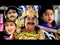 Ghatothkachudu Telugu Full Movie Ali Satyanarayana Roja SV Krishna Reddy Indian Films