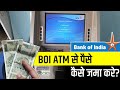 Bank Of India Atm Se Paise Kaise Jama Kare How To Deposit Cash From Atm Bank Of India Atm