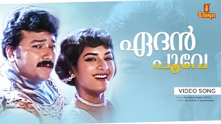 Download lagu Edan Poove Video Song | Vidyasagar | Jayaram, Prema - Daivathinte Makan mp3