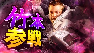 変なやつ”竹本さん”参戦…ずっと意味がわからなすぎて笑いがとまらない【ApexLegends】