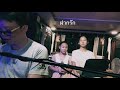 ฝากรัก Covered By Momo And Mook