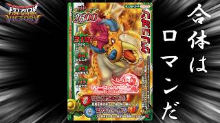 【DQMBV】合体モンスターで大魔王を倒す夢を見たい【LIVE】