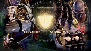 Soulcalibur VI - Hwang vs Maxi (Hardest AI) | 4K 60FPS HDR | Xbox