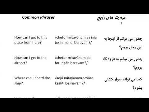 Farsi Conversation: Most Common Words and Phrases: Lesson 60: Holidays