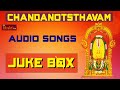 Chandanotsthavam Telugu Devotional Songs Telugu Bhakthi Songs My Bhakti Tv