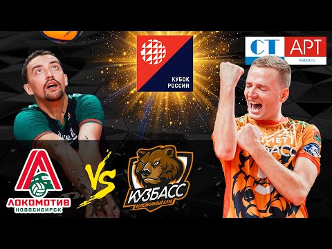 20.09.2020 "Lokomotiv" - "Kuzbass"| Men's Russian Cup 2020/2021 | Volleyball