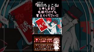 【ちょこるんが】#ファントム /#こめだわら 【#歌ってみた 】#cover #歌い手 #ボカロ歌ってみた #shorts #short #コラボ