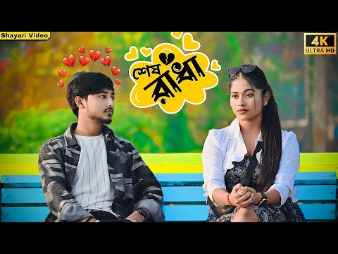 All relations with Radha are over 💔 Family Problem 🥺 |