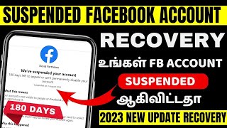 How To Recover Suspended Facebook Account 2023 | Tamil | Suspended Fac