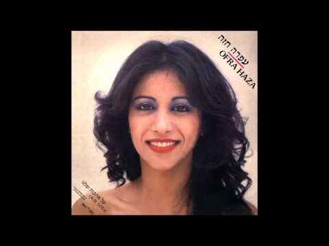 Ofra Haza - Al Ahavot Shelanu (Sobre Nossos Amores - 1980)