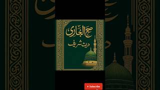 Download lagu Sahih Bukhari Hadees sharif #sahihbukhari#hadees#short#shorts#shortvideo#islamicvideo#islam#hadith mp3