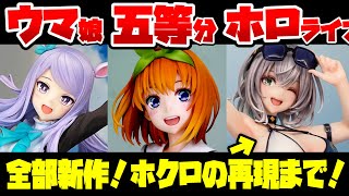 Re: [聊天] GSC 賽馬娘 新作消息