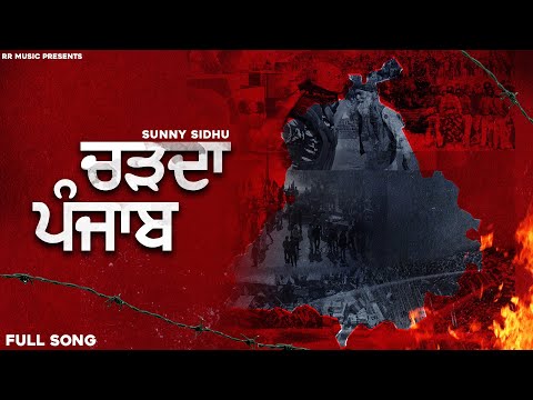 Charda Punjab
