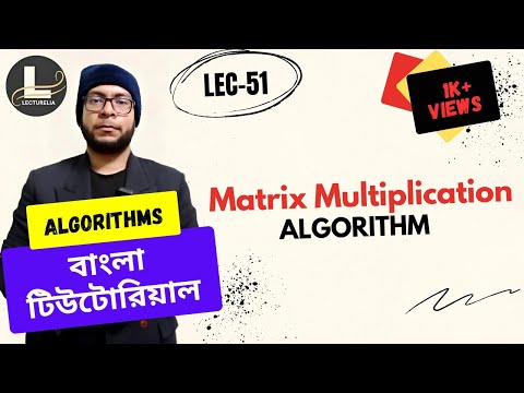  Divide and Conquer Algorithms বাংলা টিউটোরিয়াল Lecturelia 