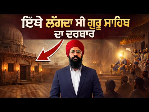 ਦੇਖੋ 340 ਸਾਲ ਪੁਰਾਣੇ ਨਿਸ਼ਾਨ