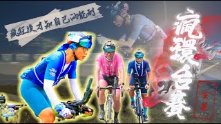 [問卦] 騎單車環島要花多久時間O_o