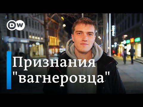 Бежавший из России вагнеровец дает показания против своих командиров