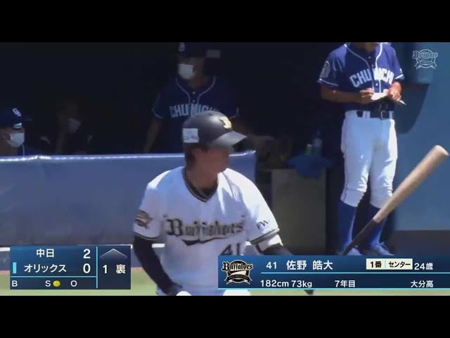 【ファーム】バファローズ・佐野皓 復帰戦でヒットを放つ!! 2021/8/4 B-D(ファーム)