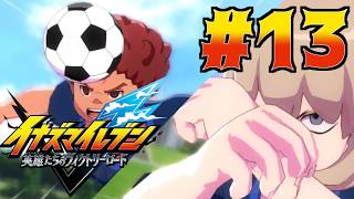 新作を全力で楽しみながらのんびり進めるヴィクロ　#13【イナズマイレブン 英雄たちのヴィクトリーロード】【ウィードール】