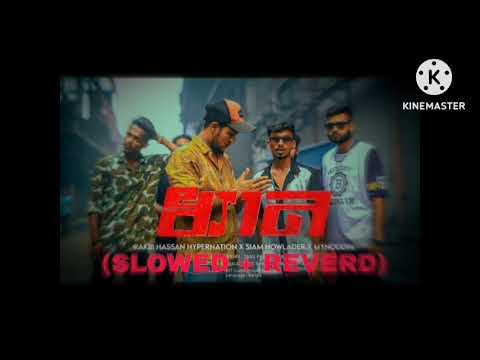 RAKIB HASSAN HYPERNATION, SIAM HOWLADER, MYNODDIN - DHYAN (ধ্যান) (ŠLOWED + REVERD) 💥😈🔥 𝚂𝚄𝚁𝙹𝙾 𝚅ꫝ𝙸 💥✨