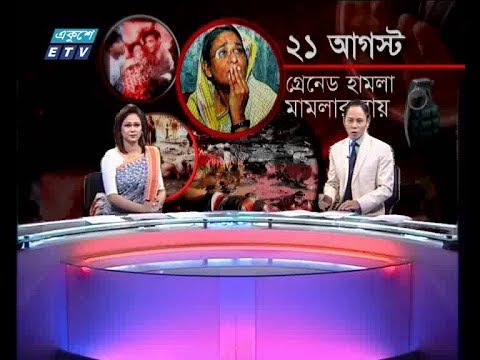 দুপুর ০২ টার সংবাদ ১০ অক্টোবর ২০১৮