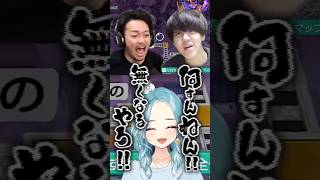 よしなまとボドカの大口論に爆笑するらむち【白波らむね/ぶいすぽっ！/よしなま/ボドカ/釈迦】#shorts #ぶいすぽ #切り抜き #vtuber #白波らむね #ボドカ #釈迦 #よしなま