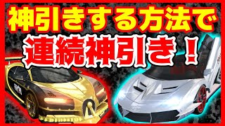 【荒野行動】フェアリーテイルガチャを神引きする方法！【声真似フリーザ】ナツ最終進化コラボ車スキンドラゴンフォースFAIRYTAIL単発ガチャ,スイッチPS4プレゼント企画☆元公認実況者☆どぜう時間